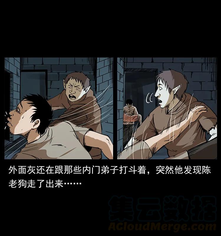 190 血海深仇80