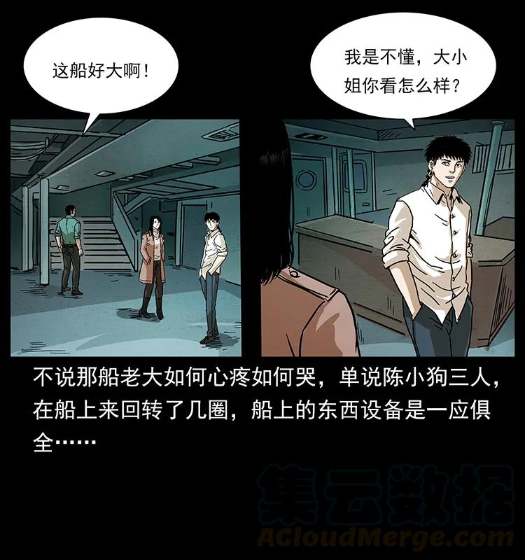235 仙山号出发！36
