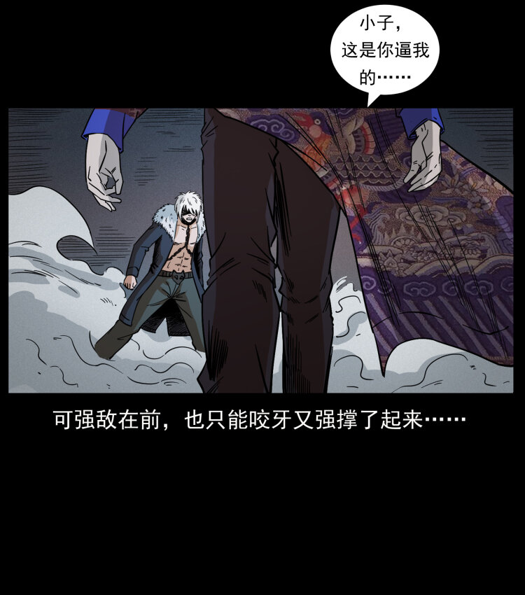 430 京城之危40