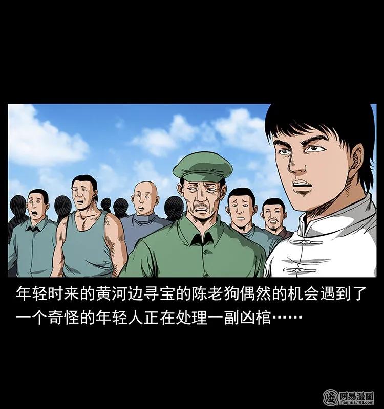 125 阴河捞尸人1