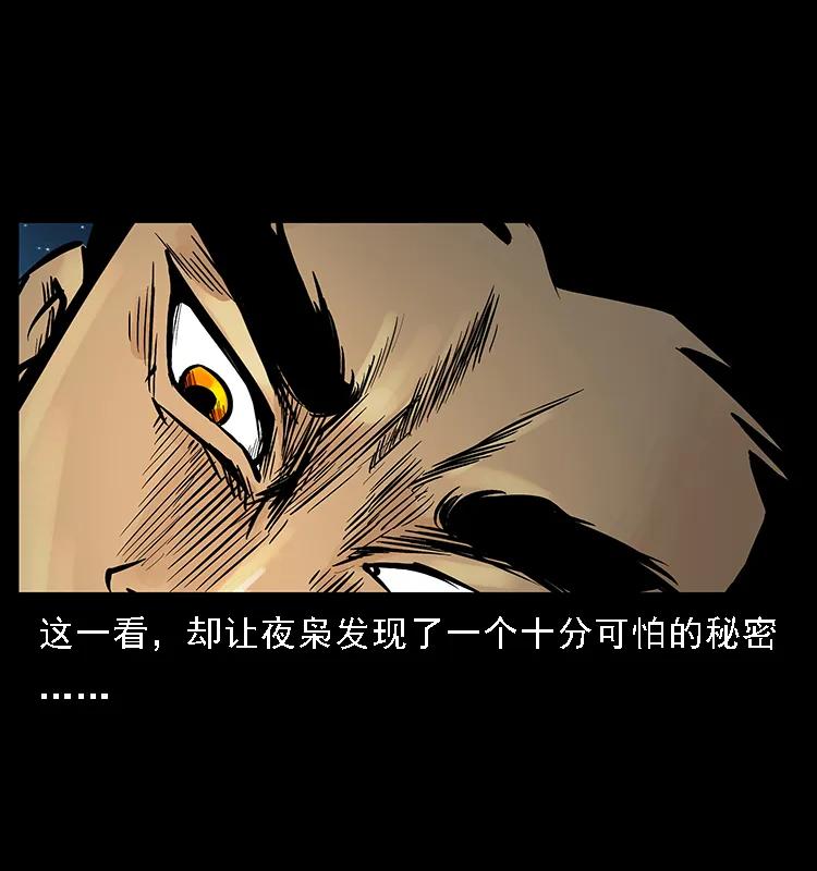 088 勾魂鸟夜枭90