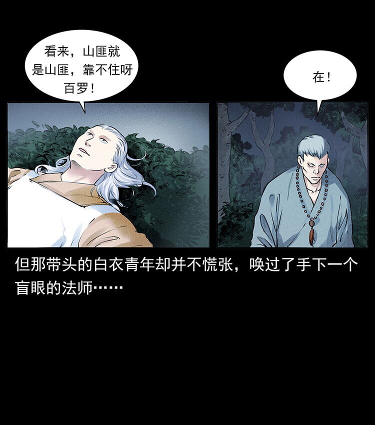 外传 洛生传4 高丽妖人3