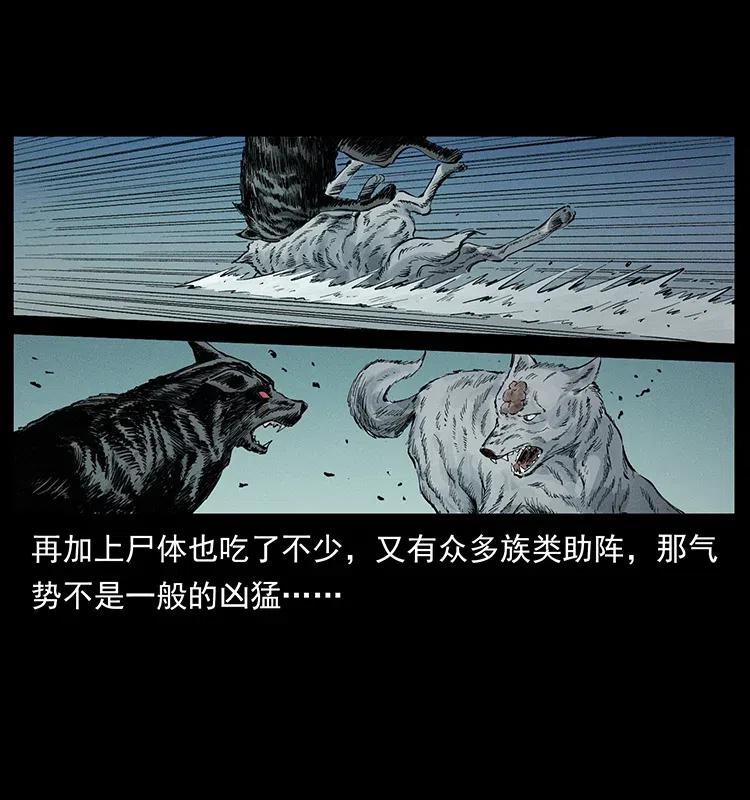 344 刨尸狗&amp;amp;amp;大冥皇14