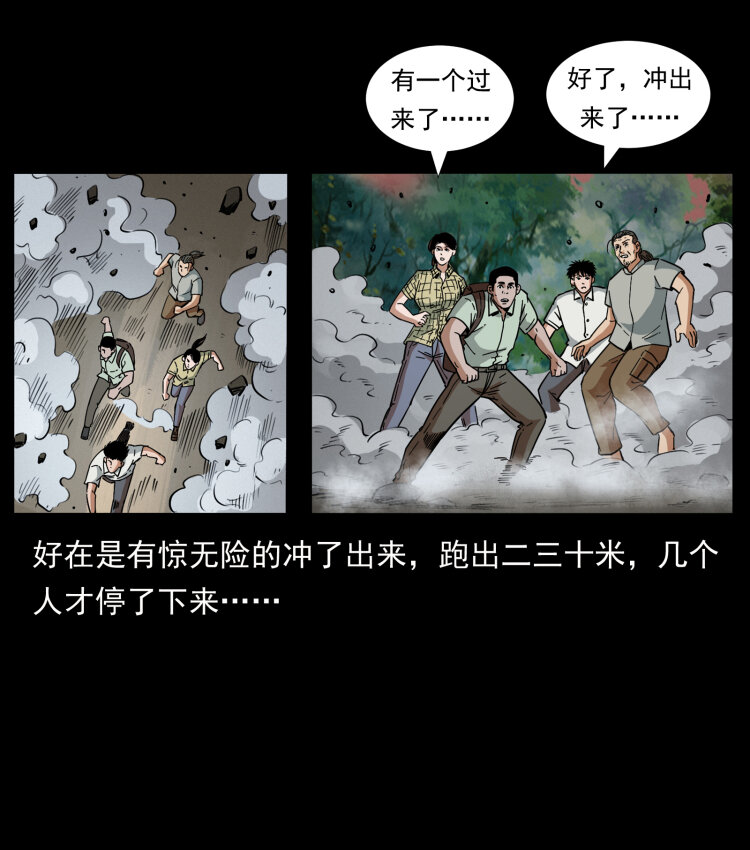 442 羽人现身45