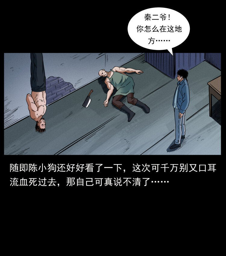 410 猎杀阴差62