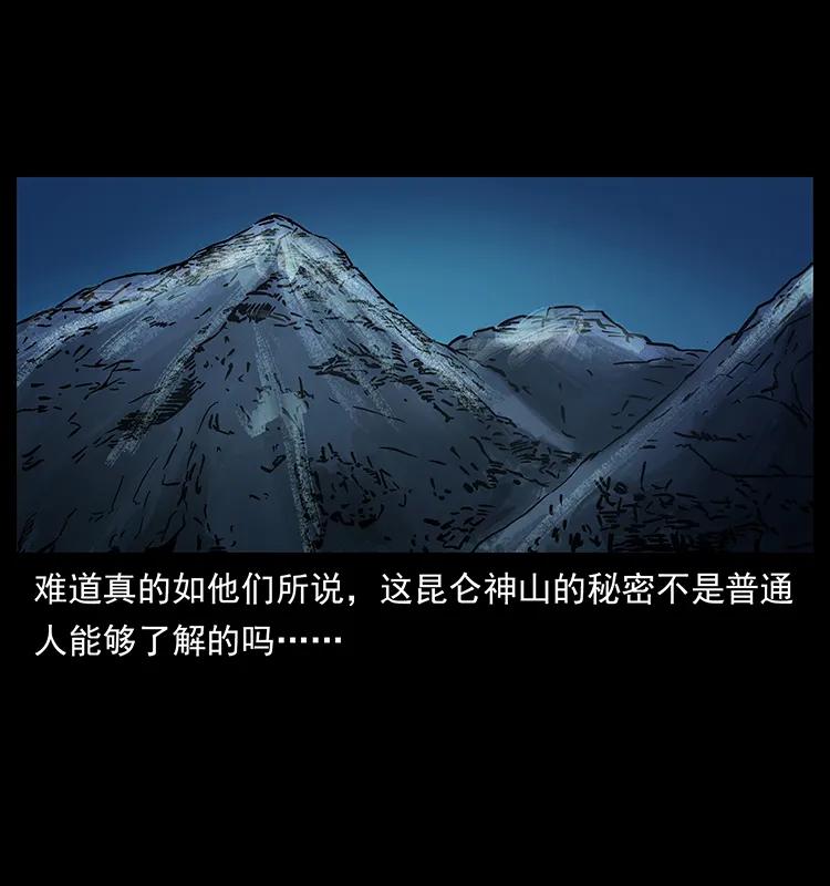 265 出发，乔戈里！34
