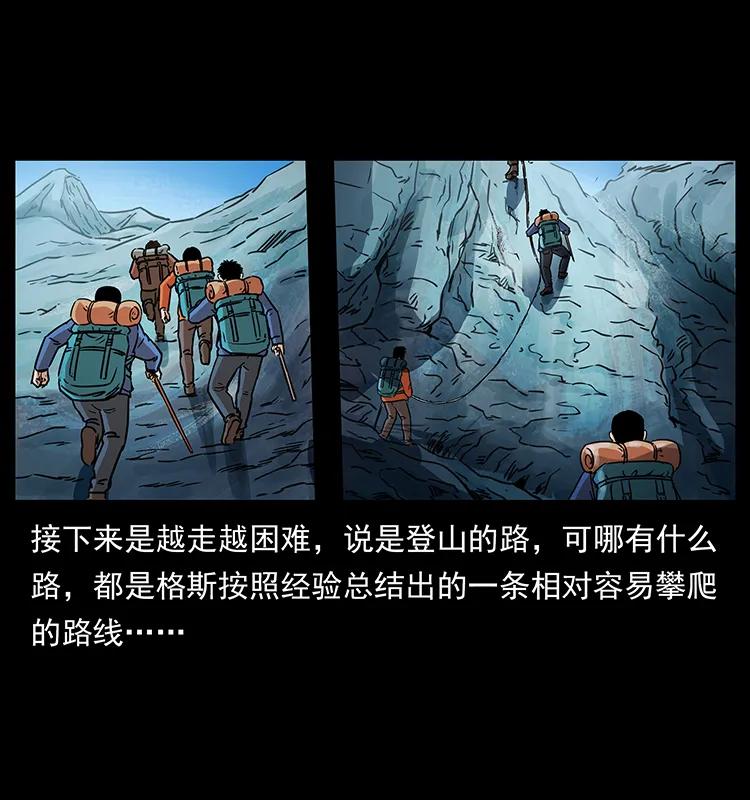 265 出发，乔戈里！49