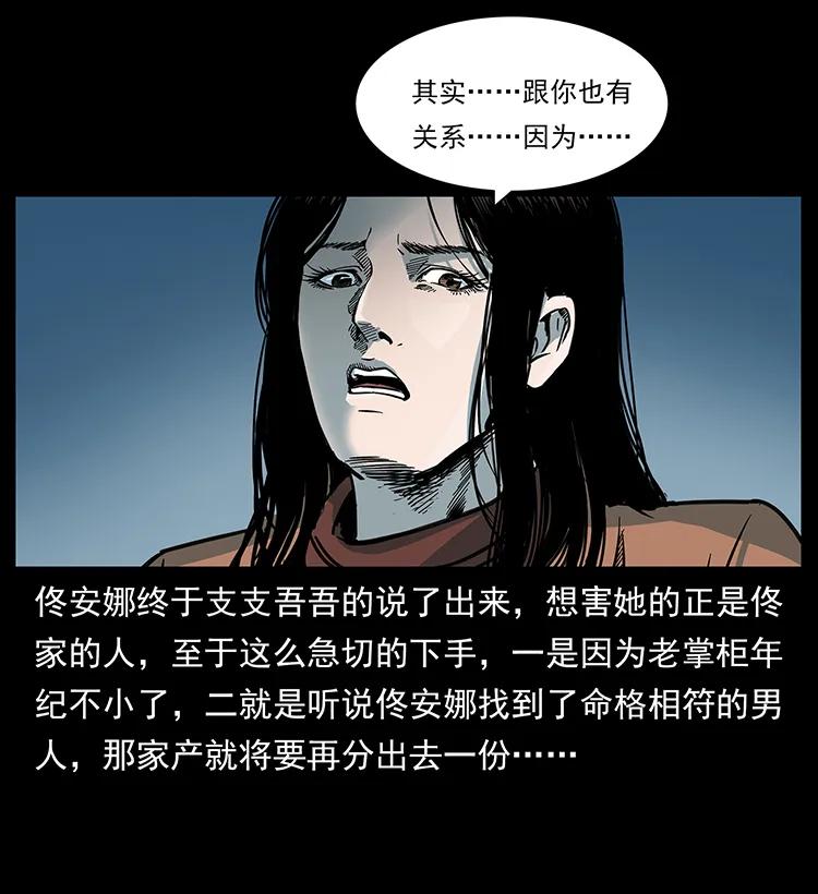 258 身后的危机51