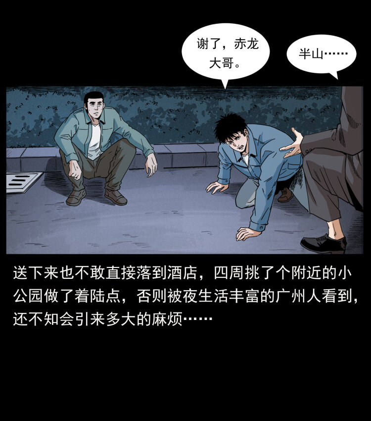428 半山诡事3
