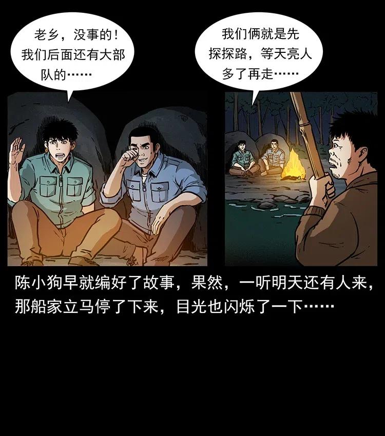 337 向魔教出发49