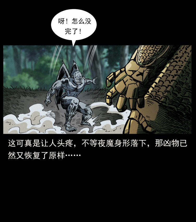 448 用火啊！59
