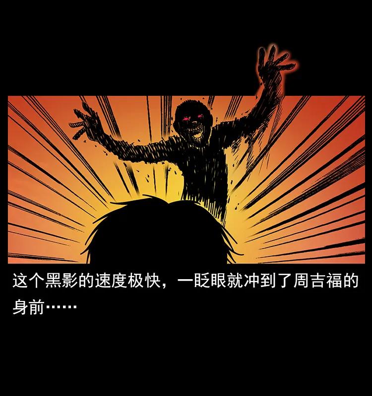 114 凶楼诡影55