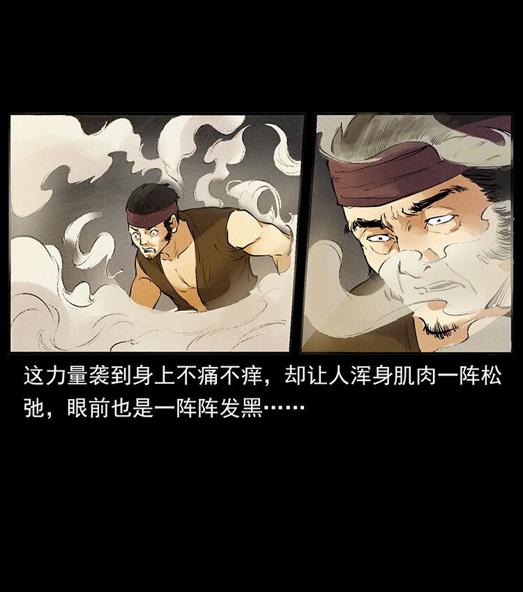 外传 洛生传5 引蛇出洞5