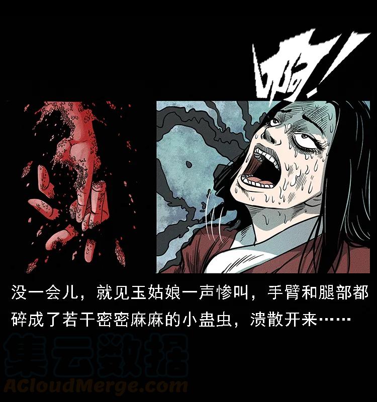 093 人蛊盂272