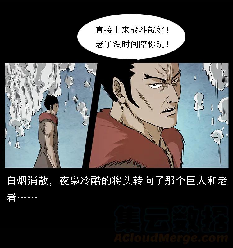 100 恶灵之主156