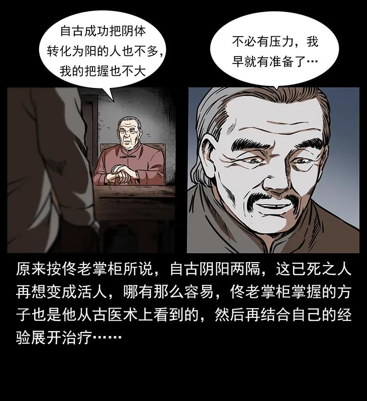 258 身后的危机25