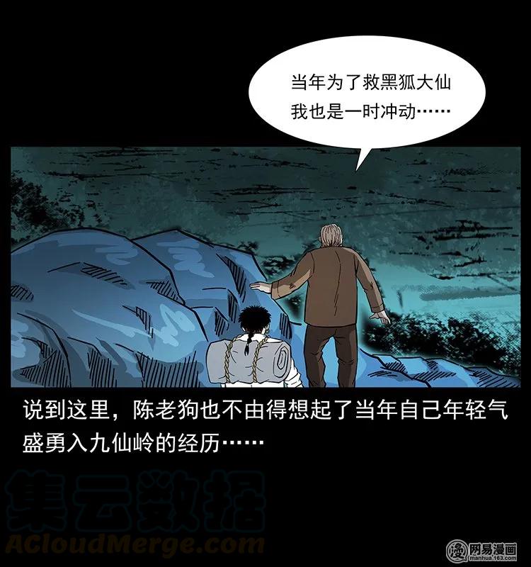 142 黑狐60