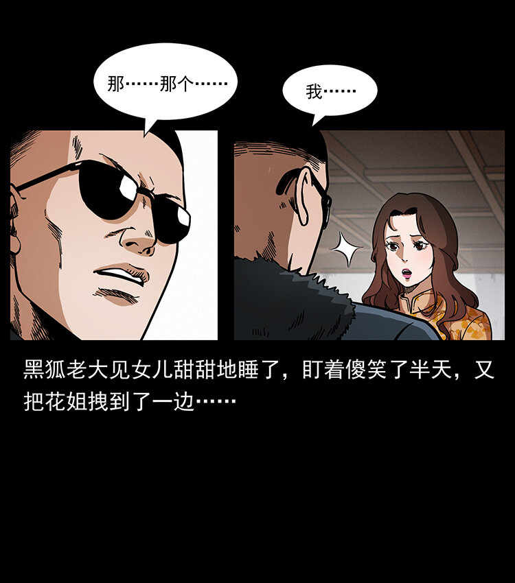 468 大哥的恐惧46