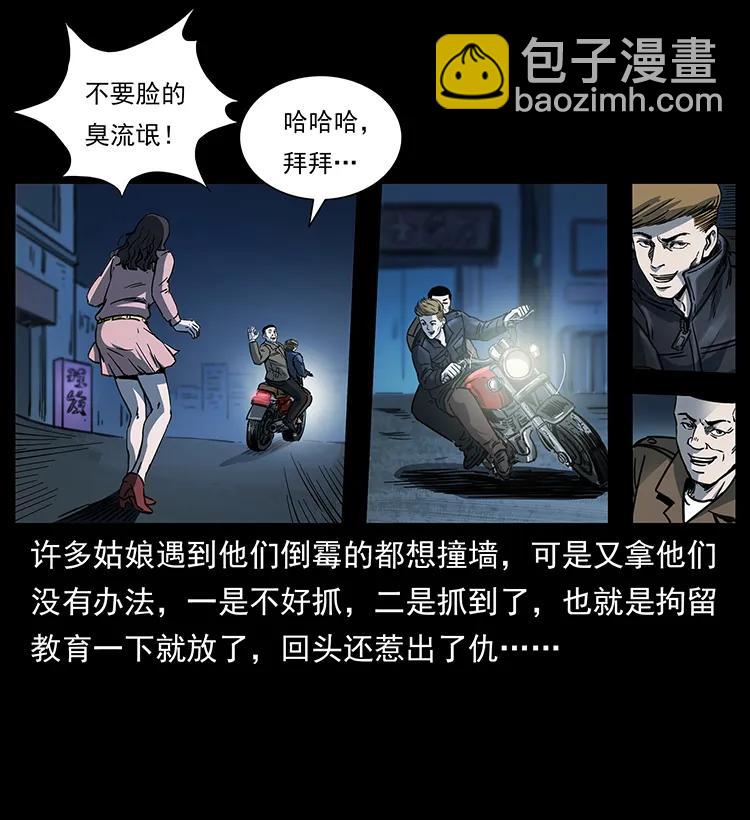 258 身后的危机73