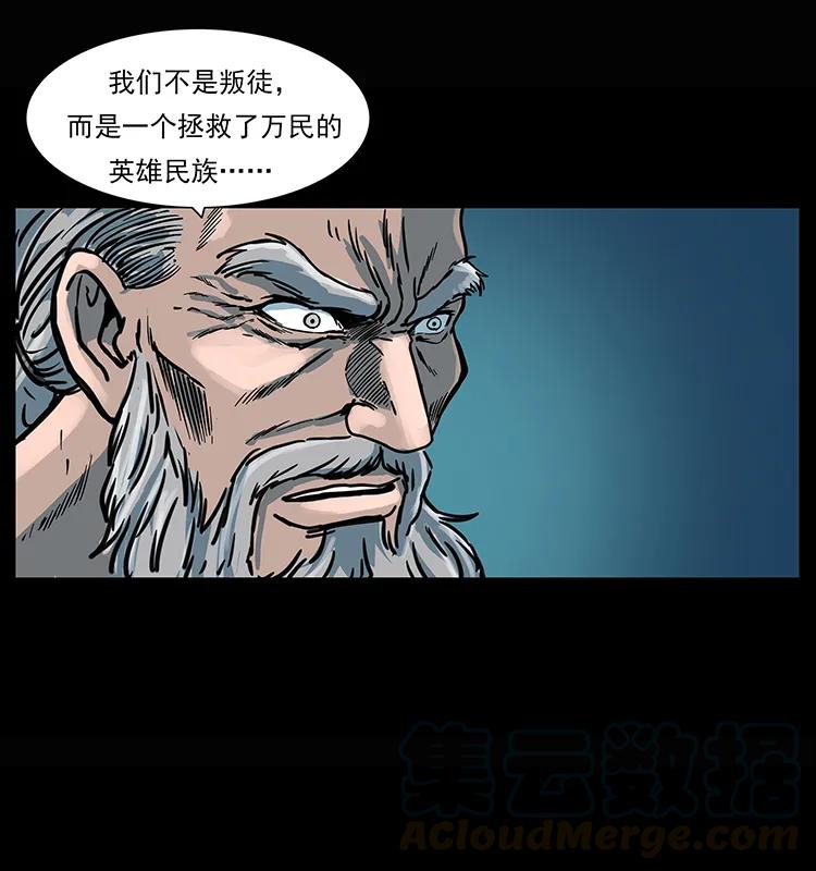 245 打不死的海阎王48