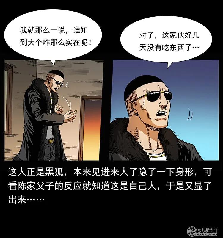 145 妖仙对战9