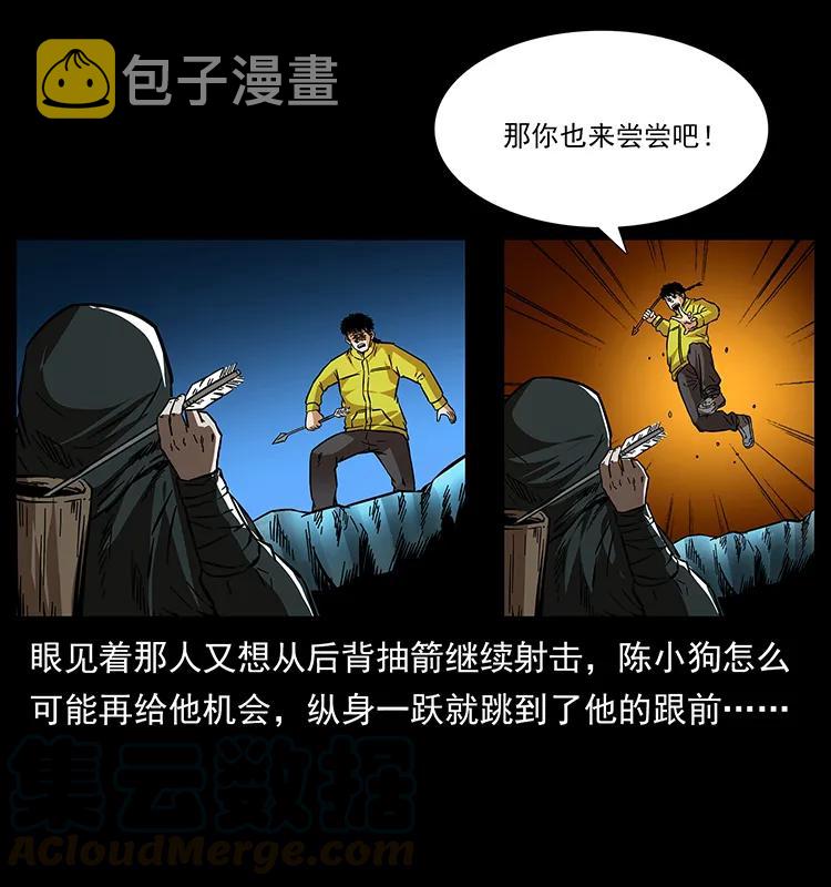 176 对峙祖龙顶28