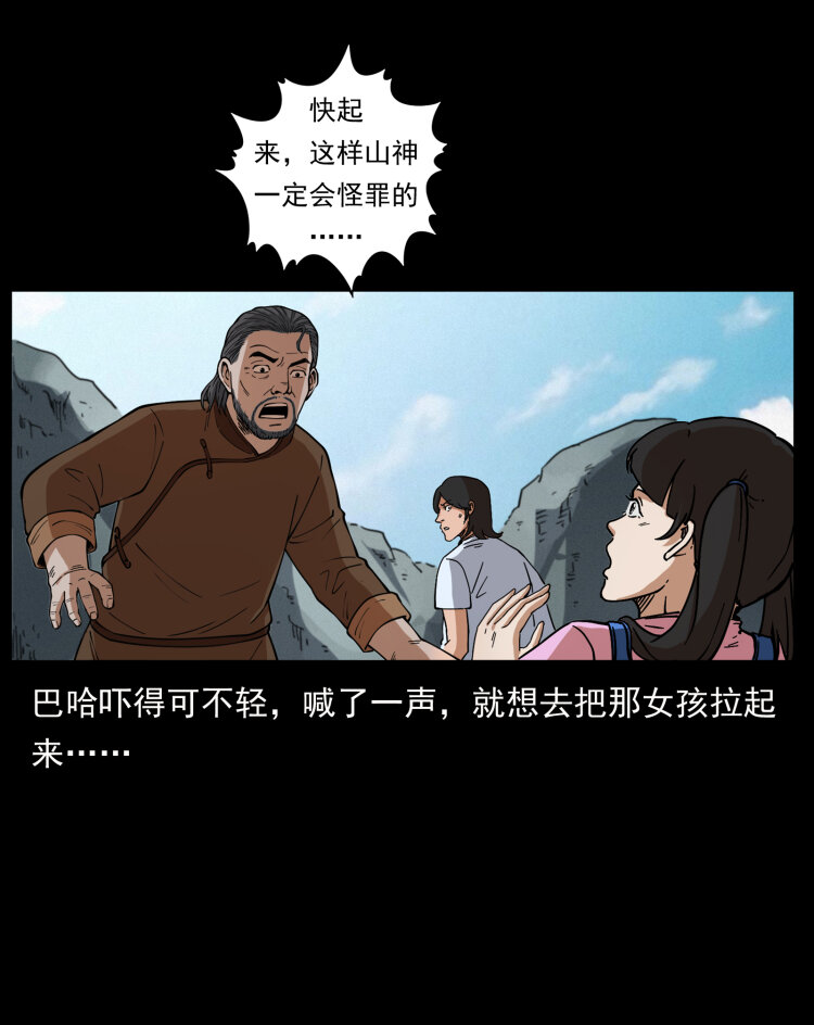 462 边城诡事46