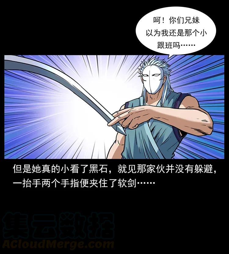 303 湘西尸王4