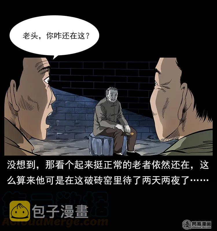 122 邪骨灵牌4