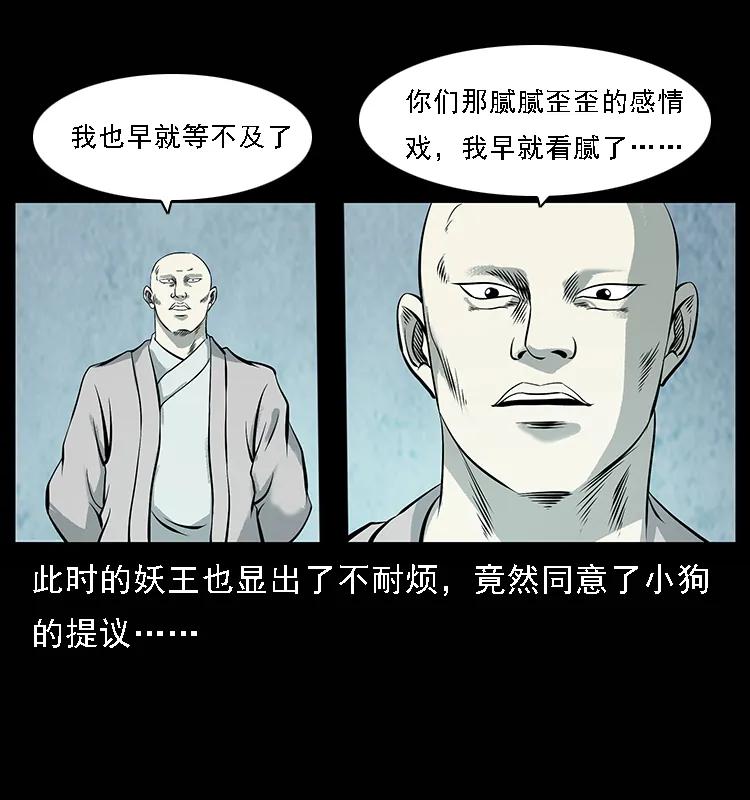100 恶灵之主131