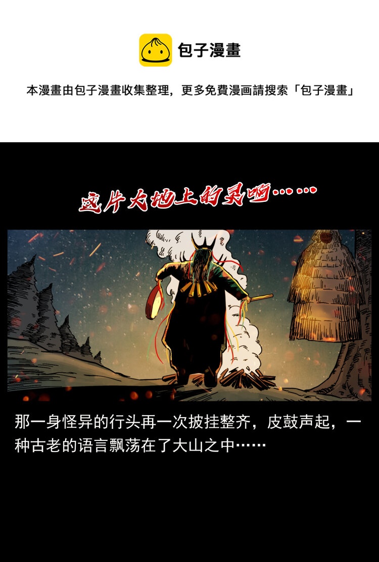 464 山神，山神！20