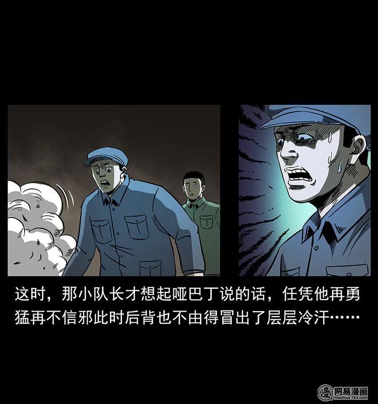151 京西烧骨塔（下）29