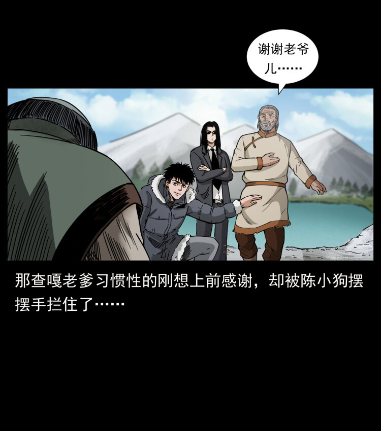 466 萨满的世界22
