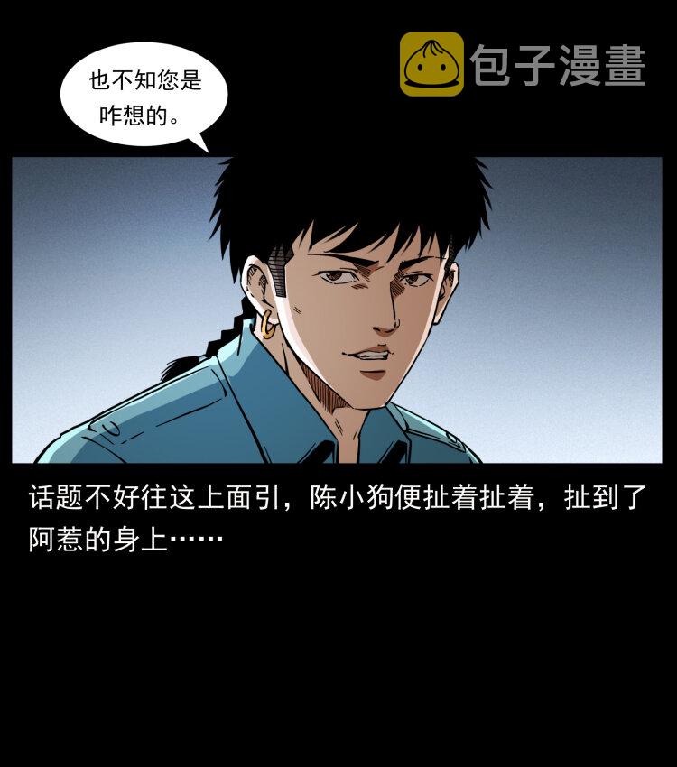 405 离世28