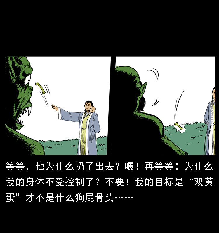 番外5 之眦罅的人间24