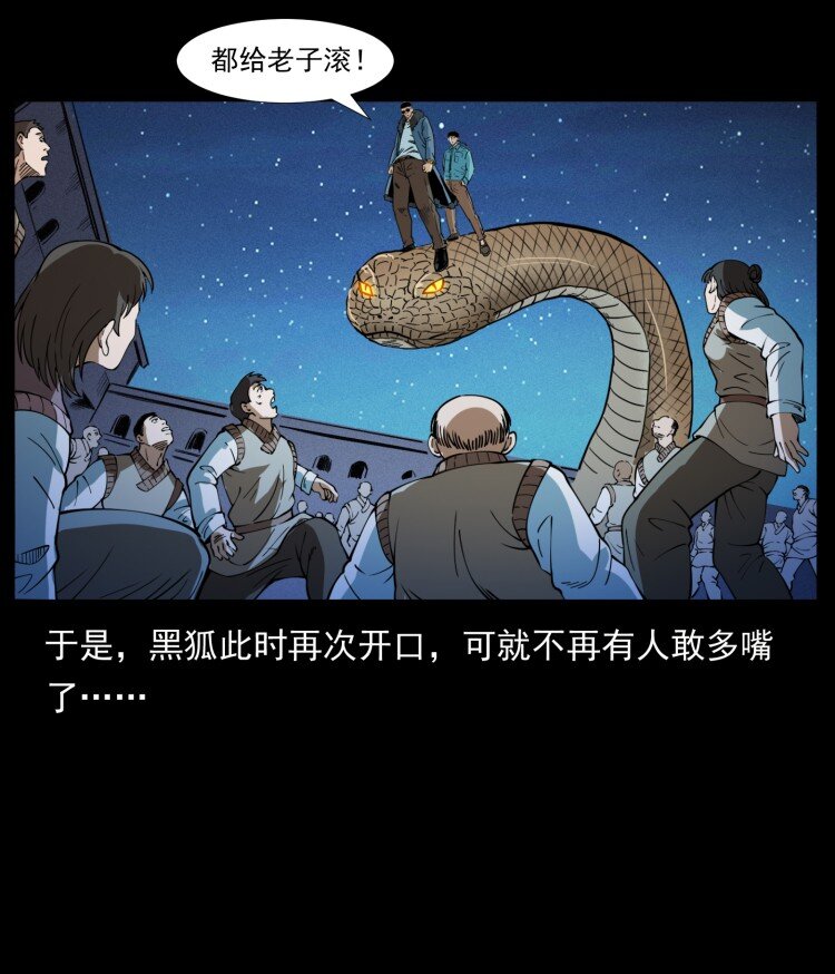 401 新世界毁灭词71