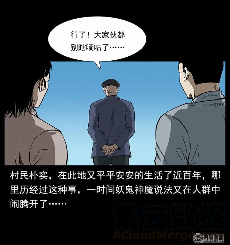 135 猛鬼插树沟44