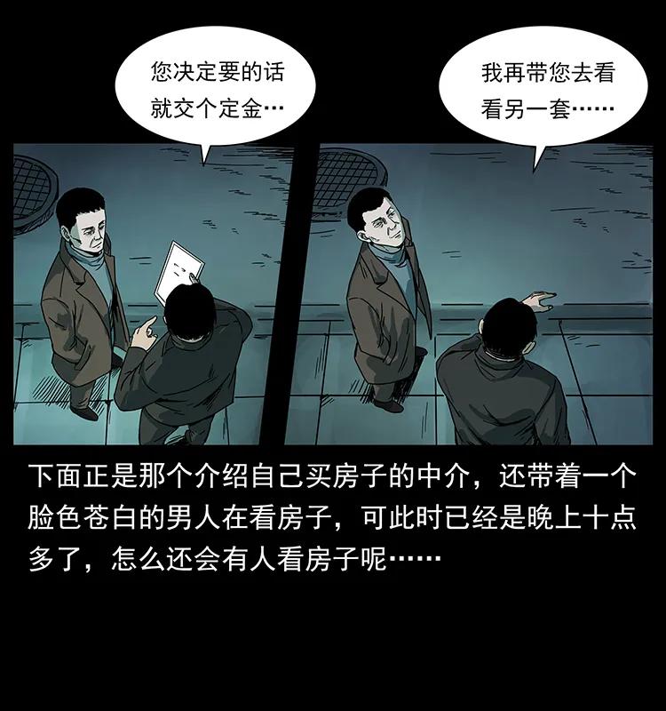 223 养鬼人17