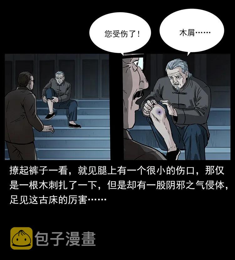 306 怨鬼？精怪？31