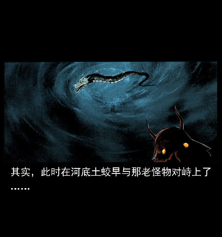 030 斗土蛟222