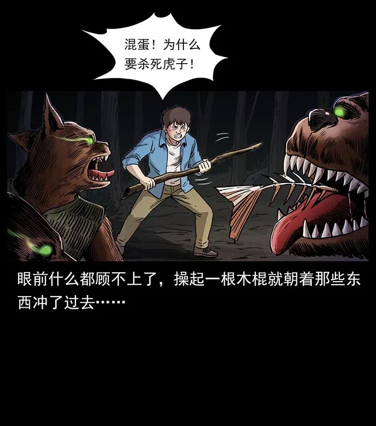 333 湘西的下马威13