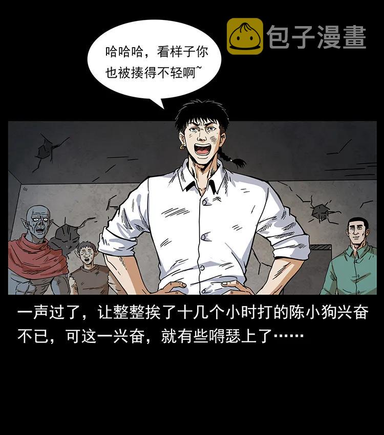 206 不断成长的陈小狗35
