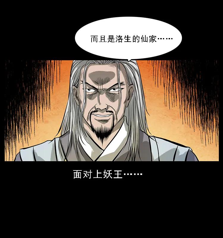 105 对战妖王82