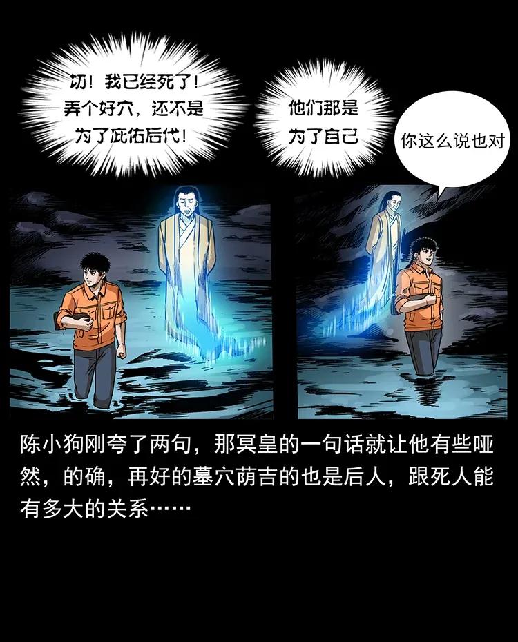 300 大冥皇46