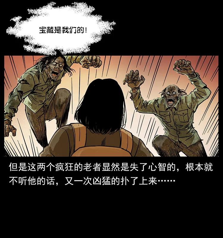 216 守墓恶灵62