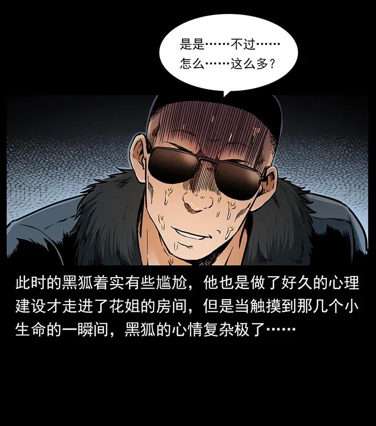 335 出山6
