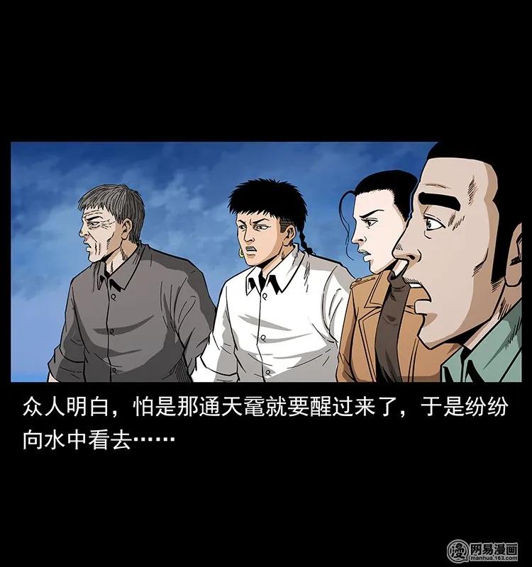 130 大战通天鼋83