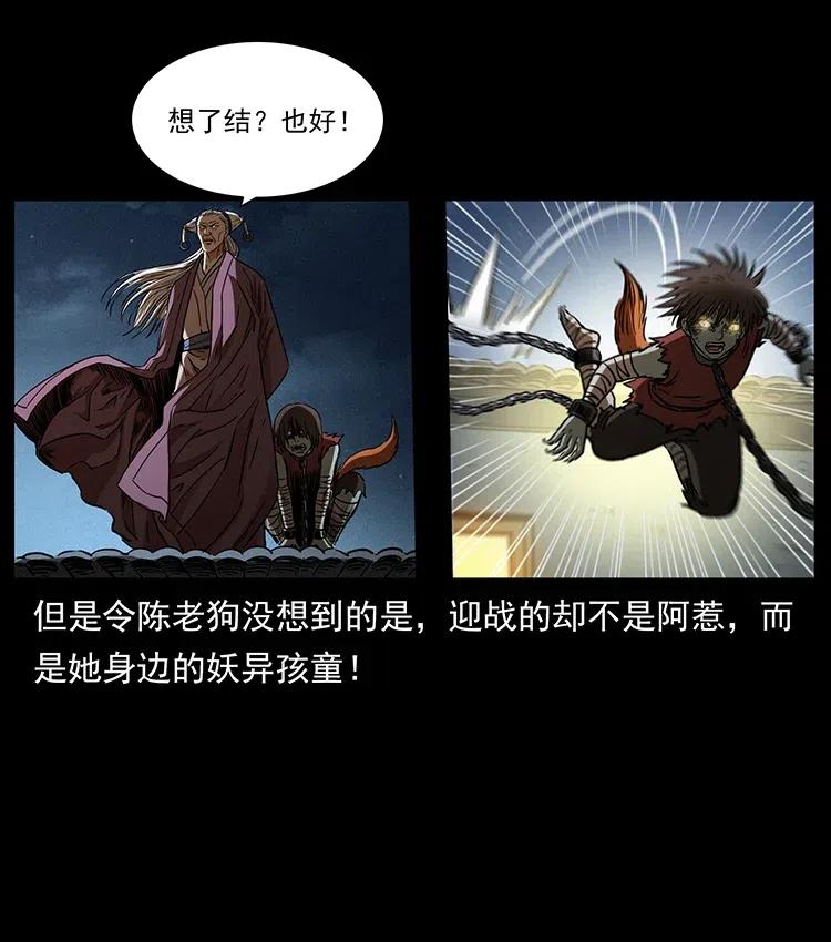 331 樊家尸王经11