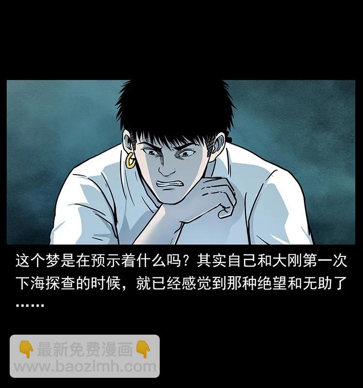 238 海上也有阴兵借道？11