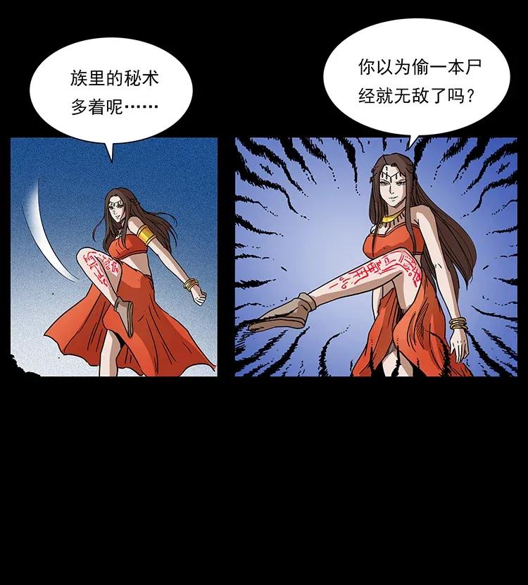 302 湘西寻尸79